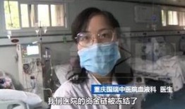 重庆病人爆料视频播放,重庆病人爆料视频引发关注