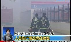 今日沈阳最新爆料